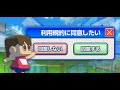 【利用規約に同意したい】大至急同意します【ネタバレ禁止】