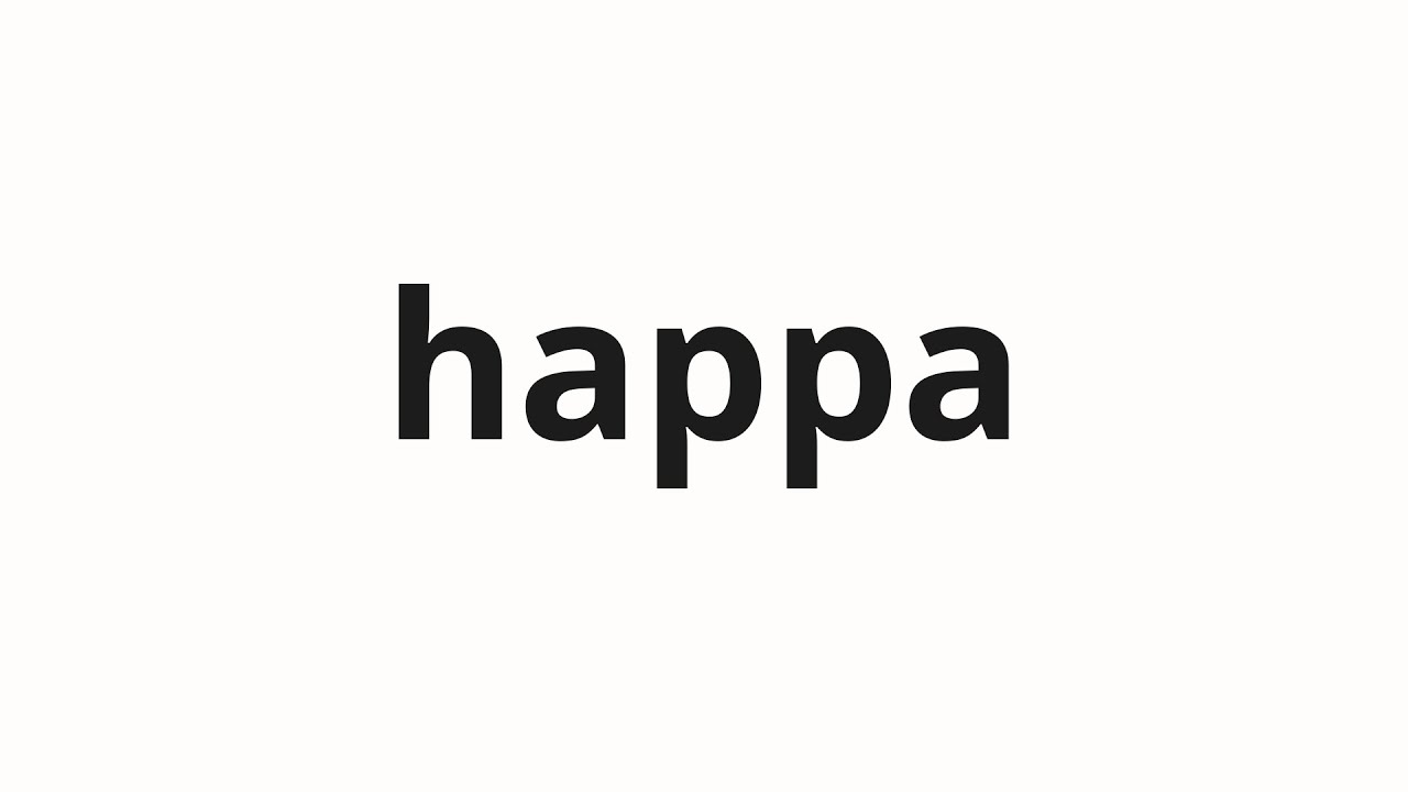 How to pronounce happa | 葉ッパ (Leaf ta in Japanese) - YouTube