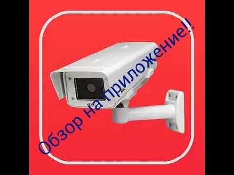Live Camera Viewer ★ Веб-камера та IP камери