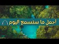 ض م ين ي ي ا ر ح م ات ه أنشودة مؤثرة جدا لكل من ضاقت به الدنيا كلمات تلامس الروح 