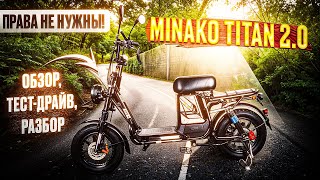 :  Minako Titan 2.0   ! , -,  , 