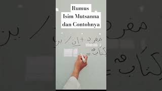Rumus Isim Mutsanna #IsimMutsanna #bahasaarab #Musanna #Isim