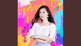 Download Lagu 凡人歌 MP3