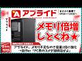 【今週の自作PCニュース】PC屋「メモリ無いから別パーツに変更ね」←それアリなん？/9800X3D故障問題まとめ！/9850X3Dが発売開始（26年2月2週目）