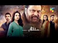 Daam-e-Mohabbat Episode 41 Teaser | Daam-e-Mohabbat Episode 41 Promo | Review | 12th Feb 2026