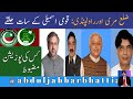 Rawalpindi  murree election 2024 district rawalpindi  murree election candidates na 51 to na 57