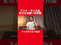 インナーマッスルを鍛える唯一の方法【フィジカリストOuJi】