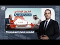 أسامة جاويش استراتيجية الإمارات لحصار السعودية الإضعاف والتقسيم والسيطرة على القرار السيادي 