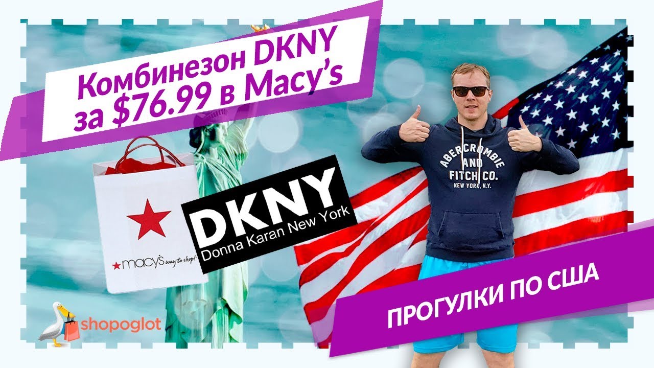 Нью Йорк Магазин Одежды Белгород Каталог