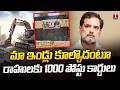Childrens Of Madhu Park Apartment Wrote 1000 Postcards To Rahul Gandhi | T News