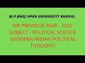 MP BHOJ UNIVERSITY MA PREVIOUS YEAR 2022 POLITICAL SCIENCE