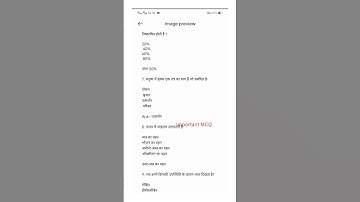 Class -10th |Science ch-6 Life process MCQ 2023|jac class 10th science MCQ 2023