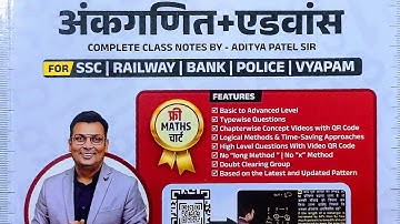 The Maths Pro Book Review|Aditya Patel Sir|  @WiNNERSInstituteIndore @AdityaPatelMathsChannel