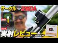 【OSIGHT SE DPP】コンパクトなドットサイトを実射レビュー！サークルドット・2MOA切替＆40m射撃