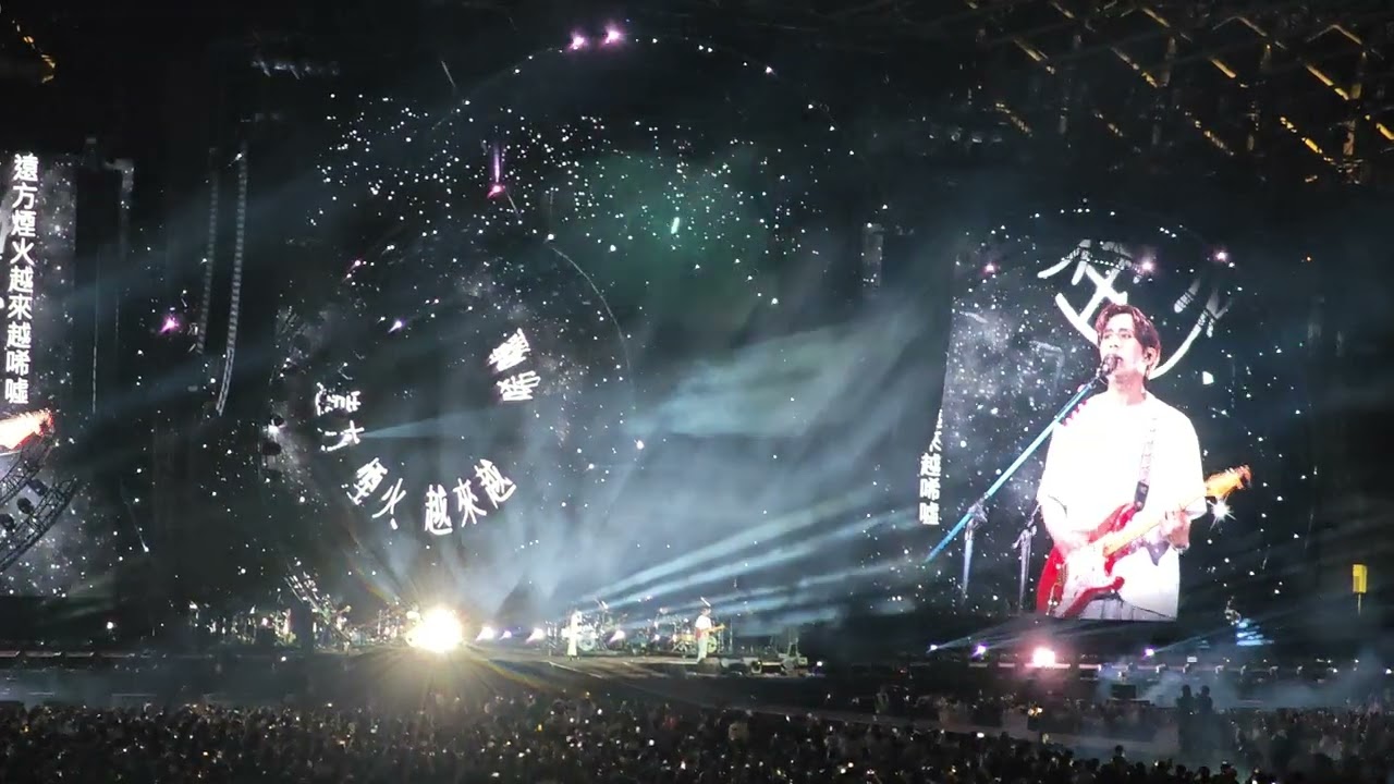 告五人-披星戴月的想你【宇宙超有趣世界巡迴演唱會 世運極限版】煙火+無人機20250412