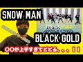 Snow Man「Black Gold」がヤバすぎる。世界大会出場ダンサーと観る【Snow Man】