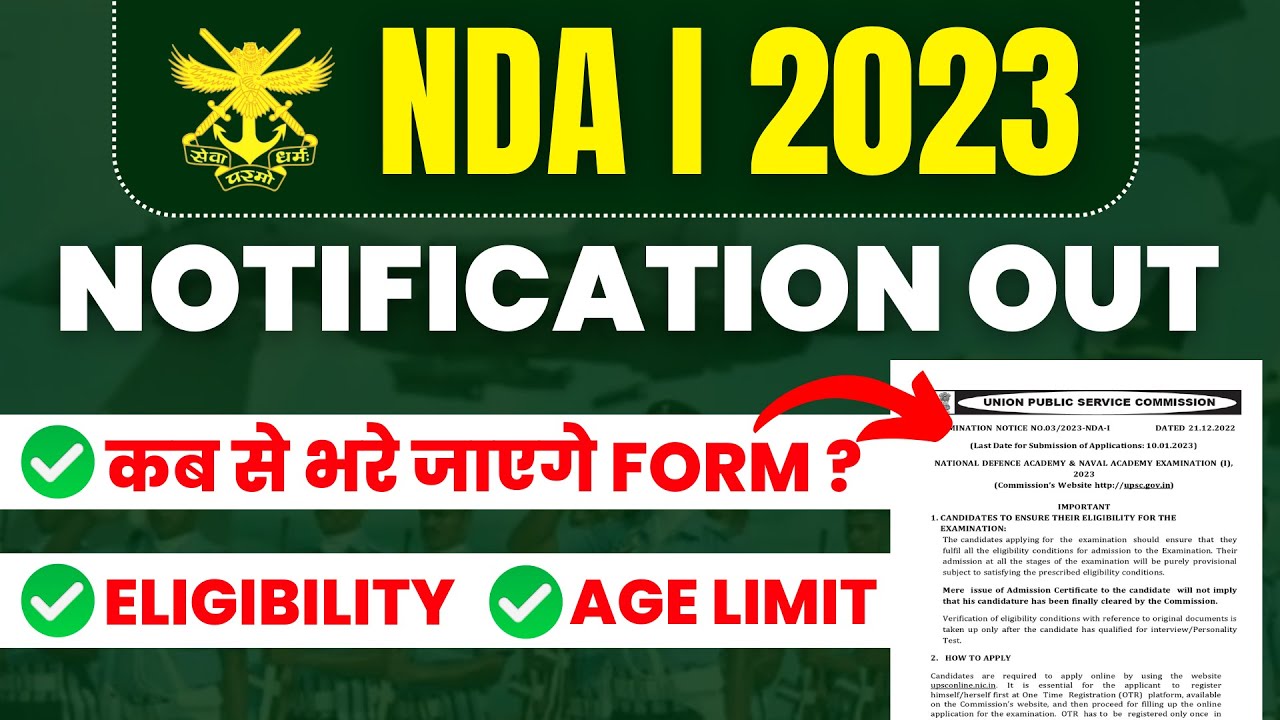 NDA 1 2023 Notification Out | NDA New Vacancy 2023 |NDA 2023 Form Date | NDA  Exam Date 2023 - YouTube