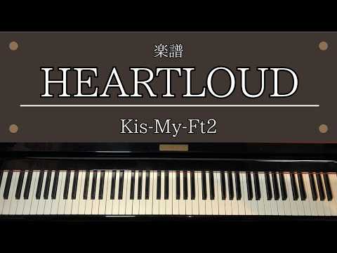 楽譜「HEARTLOUD」TVアニメ「MAO」OP主題歌 Kis-My-Ft2 ピアノ 中級