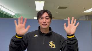 野球振興チャリティオークション 和田毅投手のアイテムを出品！ | 福岡
