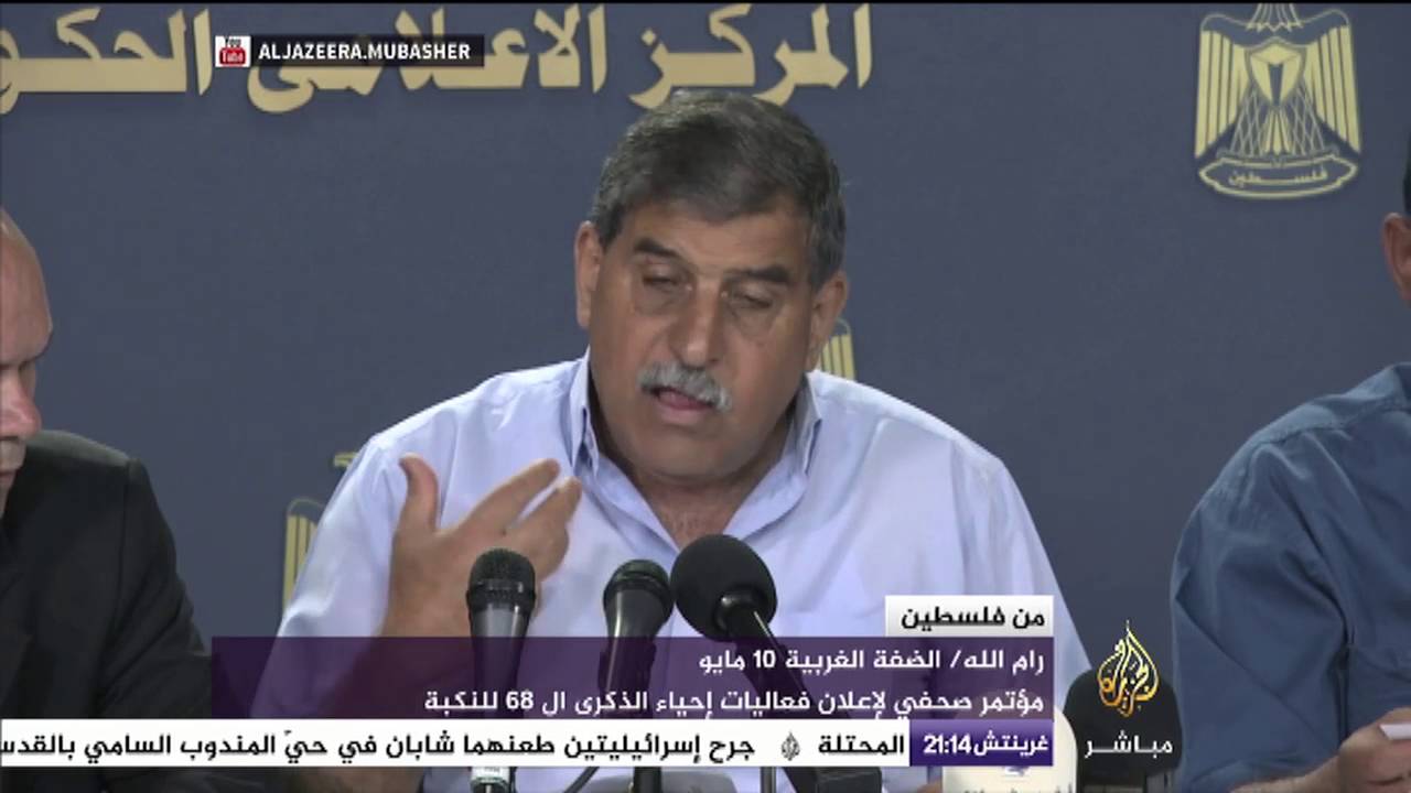 رام الله \ مؤتمر صحفي لإعلان فعاليات إحياء الذكرى ال ٦٨ للنكبة ..