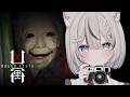 【 DREAD FLATS 凶寓 】去年一怖いと言われていたホラゲをついにやるときが来てしまいました…【 真白猫ミミィ / vtuber 】