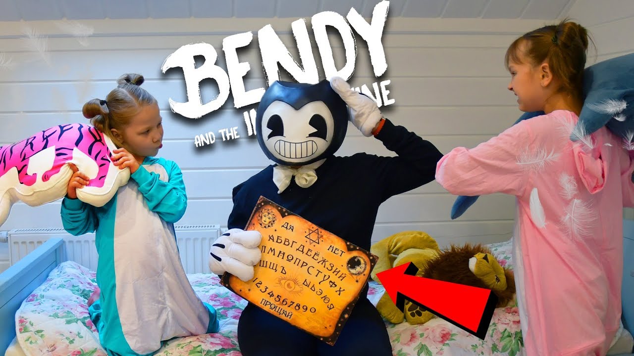 БЕНДИ ИСПОРТИЛ ПИЖАМНУЮ ВЕЧЕРИНКУ! ПАПА СТАЛ как БЕНДИ?! Bendy and the Ink Machine
