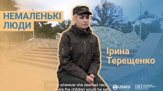 Відео-проєкт «Немаленькі люди»