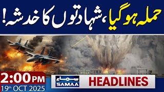 Israel Airstrike on Gaza | 2 PM News Headlines | 19 Oct 2025 | SAMAA TV