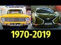 LADA (ВАЗ) - Эволюция (1970 - 2019) Обзор !