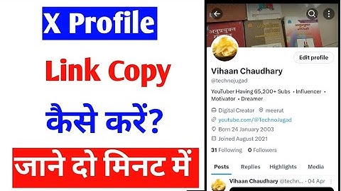 x profile link copy kaise kare |how to copy x account link |twitter id ka link copy kaise kare