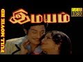 Imayam |  Sivaji Ganesan, Srividya | Superhit Tamil Movie