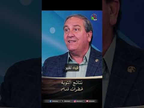 نتائج التوبة - القس/ نزار شاهين