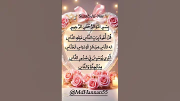 Surah AL NAS سورۃ الناس Surahnas Qurantilawat Quran Shorts Status NooreFarhaNaaz Yt 
