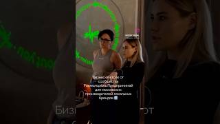 Маркетинг без бюджета или продвижение бренда в рамках Сделано в Москве | ВЭД – экспорт в Китай #кнр
