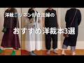 【つくる暮らし】8割はハンドメイドリネン服で過ごす日常/着画で紹介/神✨洋裁本をアレンジして楽しむ洋裁♪