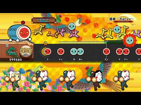 【太鼓の達人 PS4】夏竜 ～Karyu～ (むずかしい) オート【セッションでドドンがドン！】