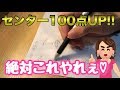 【受験生必見】あと50日で逆転狙いたいならこれよ❤︎