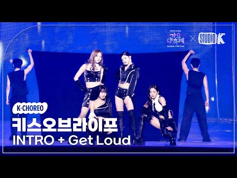 [K-<strong>Choreo</strong> 8K] 키스오브라이프 직캠 &amp;#39;INTRO + <strong>Get</strong> Loud&amp;#39; (KISS OF LIFE Choreography) @가요대축제 글로벌페스티벌 241220