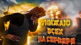 ВЫИГРЫВАЮ НЕВОЗМОЖНОЕ НА СЕРВЕРЕ GTA 5 RP