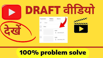 Youtube draft video recover kare wapas laye | youtube ki draft video kaise nikale @vikasstyletech
