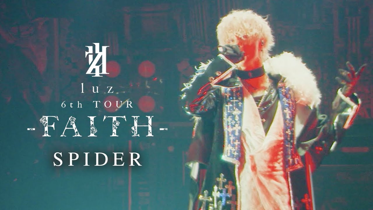 SPIDER」live ver. / luz 6th TOUR -FAITH- - YouTube