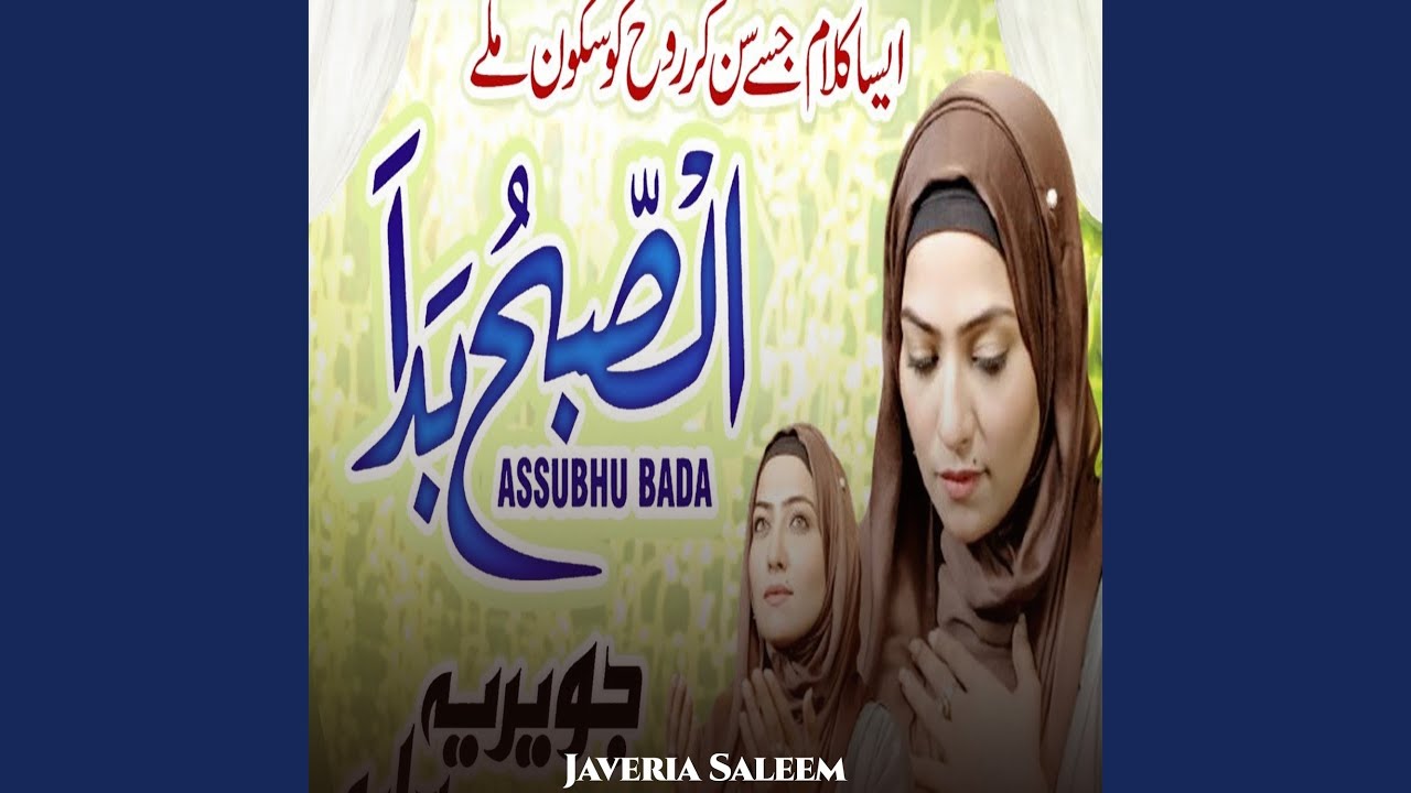 Assubhu Bada