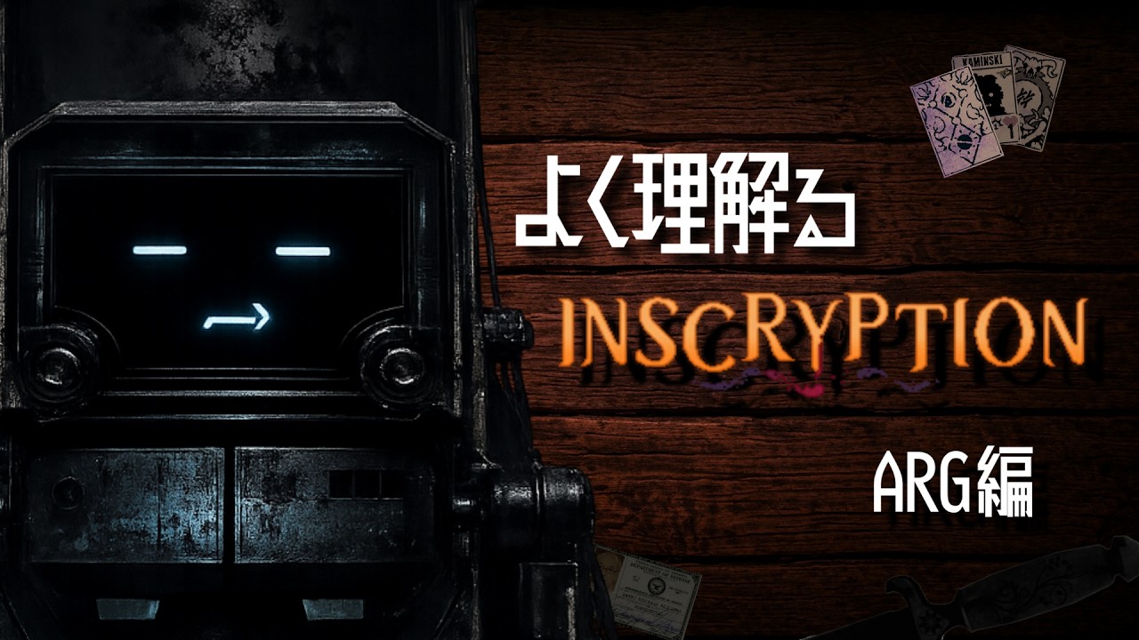 Inscryption Arg よく理解るinscryption|ARG編 - YouTube