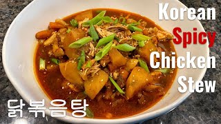 Korean Spicy Chicken Stew, Instant Pot Recipe (닭볶음탕) by Hammer and Rake 2,058 views 2 years ago 4 minutes, 39 seconds