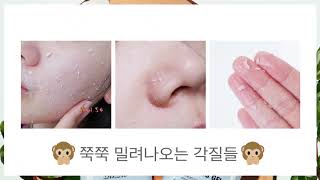 [상세페이지 영상] 리르 올킬 필링젤 제품설명영상