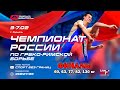 Греко-римская БОРЬБА Чемпионат России 2022 День 3  ФИНАЛЫ 60, 63, 77, 82, 130 кг