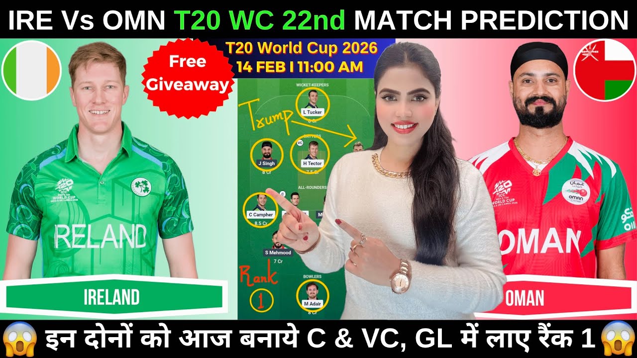 IRE vs OMN Today Match Prediction | IRE vs OMN Dream11 Prediction | T20 World Cup 2026 22nd Match