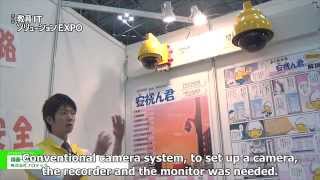 Edix2015 Recordedhttpswww.youtube.comupload Security Camera Anshin-Kun - Protech Ltd.