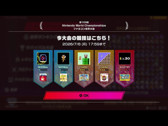 Switch】 #0269 第103回 世界ランキング大会 & 第101回 結果