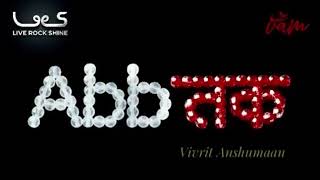 Abbtak | Vivrit Anshumaan | A VAM Official Audio Release | Copyright: LiveRockShine